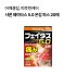 샤론 페이타스 5.0 온감 파스 20매