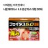 샤론 페이타스 5.0 온감 파스 대형 20매