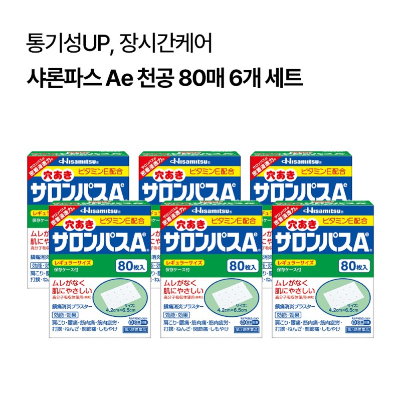 샤론파스 Ae 천공 80매 6개세트