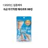 속공 미각혁명 메리로토 99정  #RK