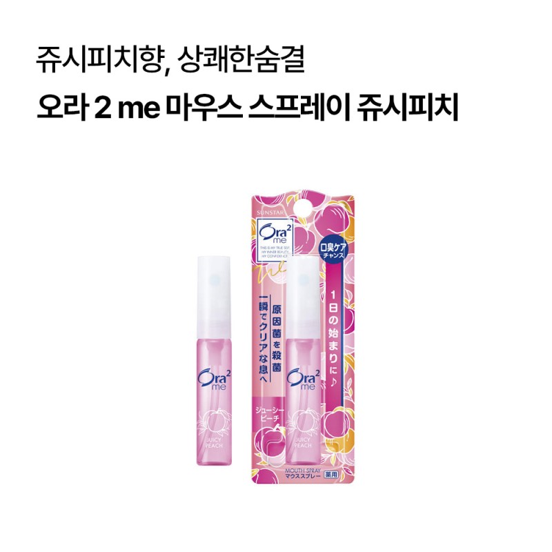 오라 2 me 마우스스프레이 쥬시피치 6ml 구취제거제