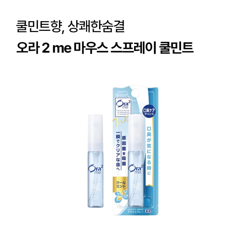 오라 2 me 마우스스프레이 쿨민트 6ml 구취제거제