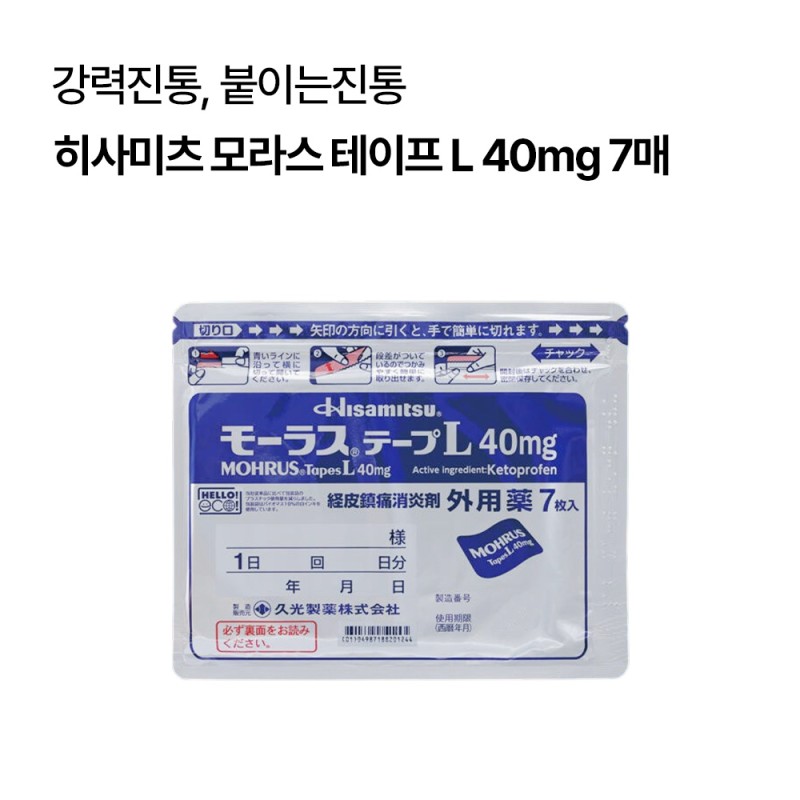 [히사미츠]모라스 테이프 L 40mg 7매