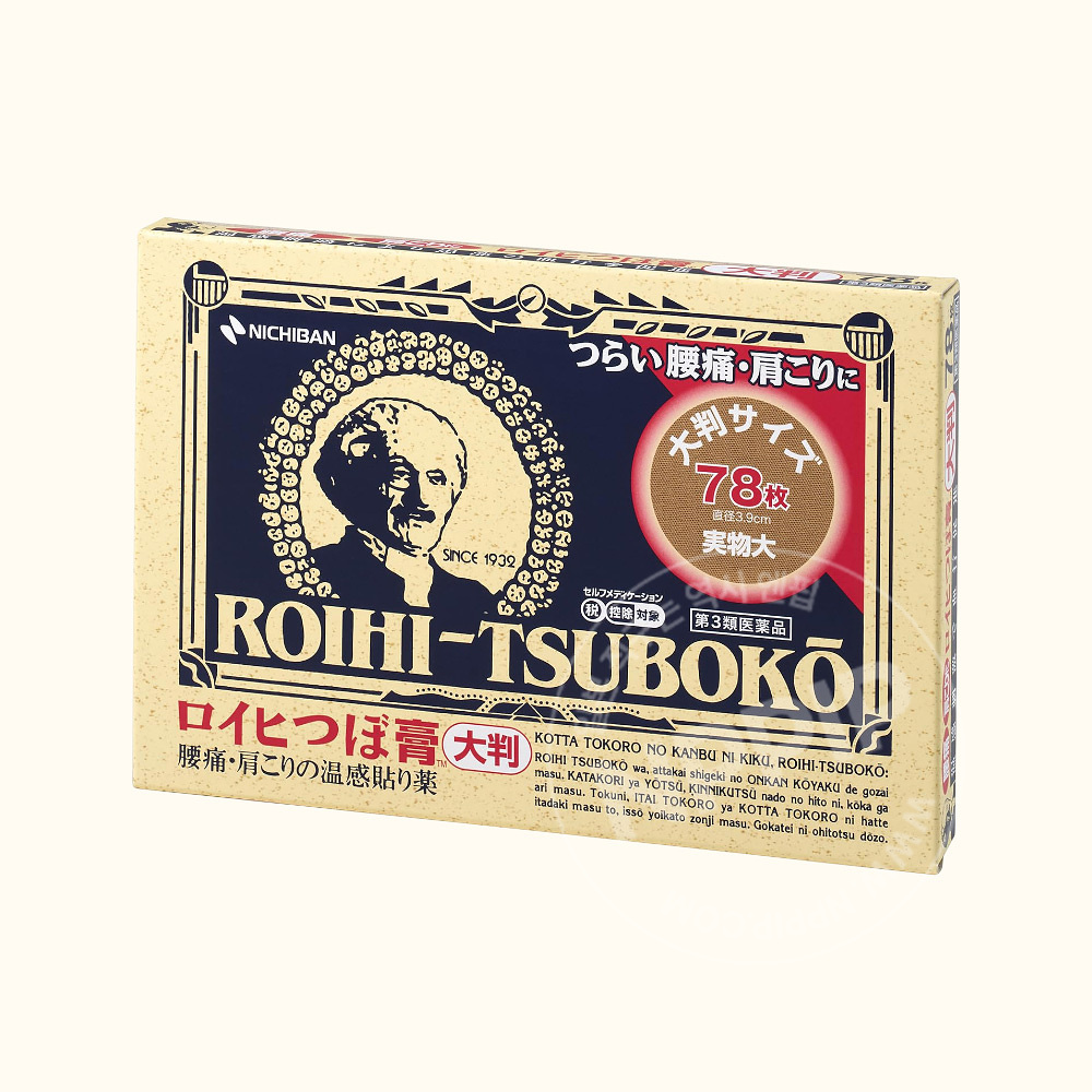 로이히츠보코 동전파스 골고루 세트 종류별 2개