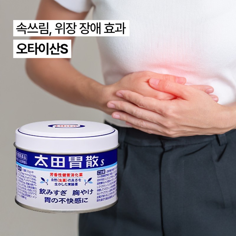 오타이산|일본 소화제 오타이산s 80/150g