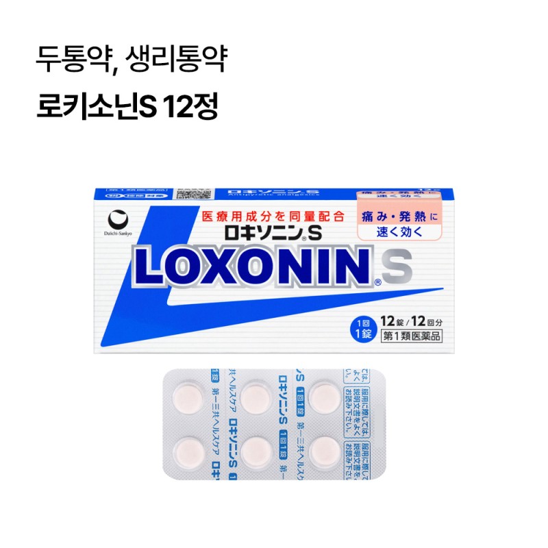 로키소닌S 12정
