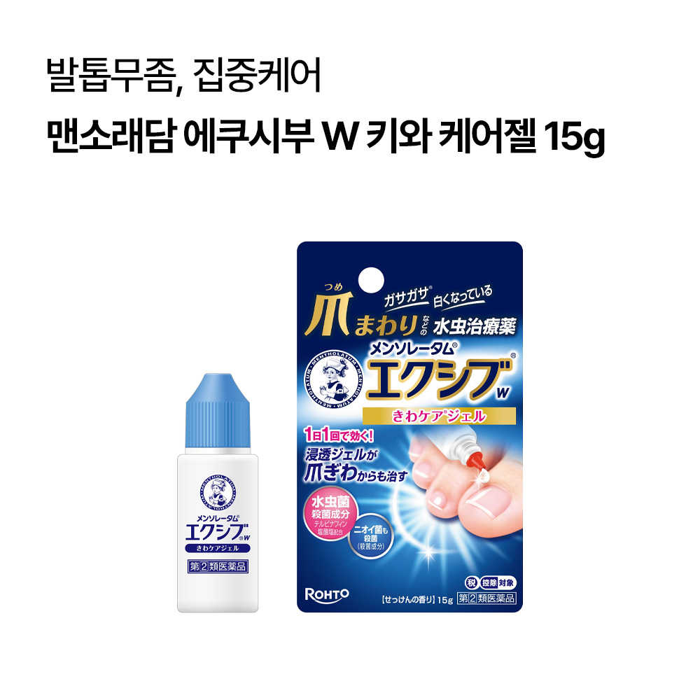 [이벤트세트]타무시친키 골드 30ml(1개) & 에쿠시부 키와 케어 젤 15g(1개)