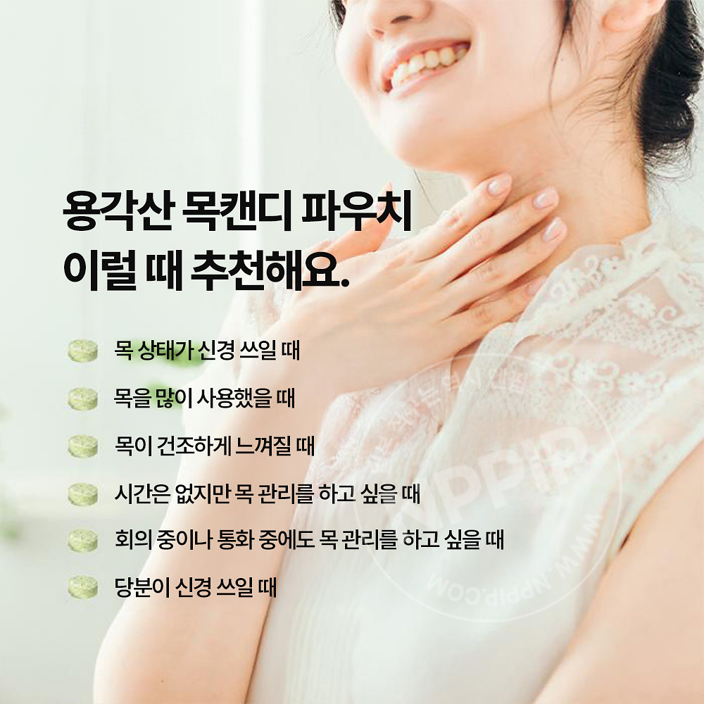 용각산 목캔디 깔끔한 녹차 허브맛 10g