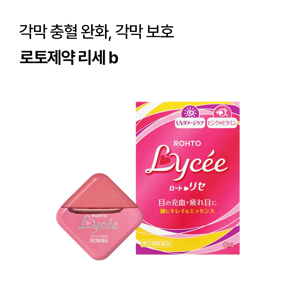 로토제약 리세 b 안약 8ml (5+1) 6개 세트 청량감 3