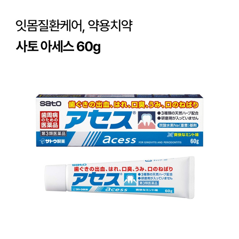 [사토]아세스 60g