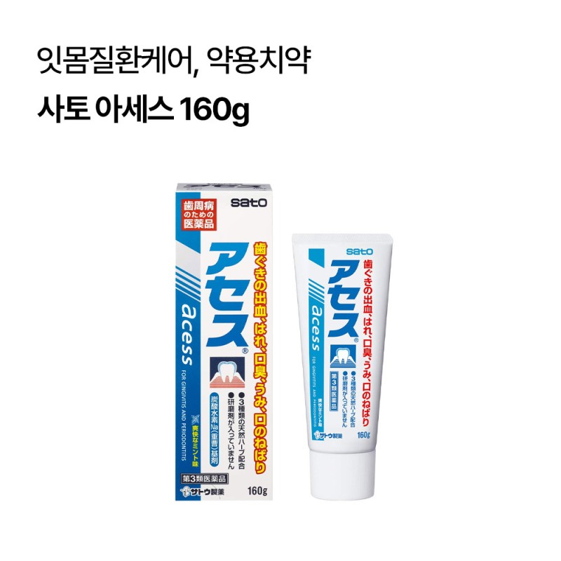 [사토]아세스 160g