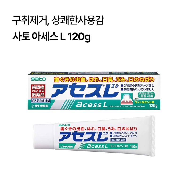 [사토]아세스L 120g