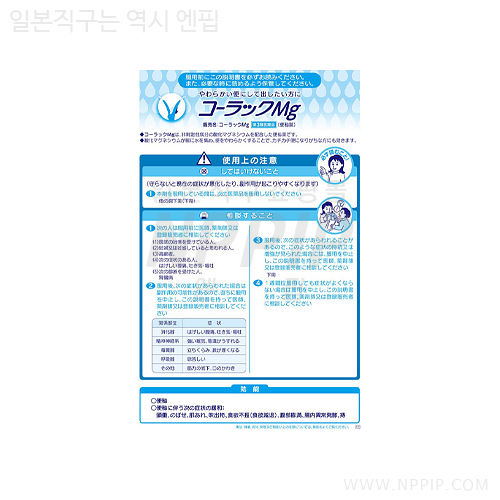 코락쿠mg 100정|일본 다이어트 보조제 컷팅제