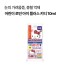 어린이 로빈 아이 플러스 키티 10ml