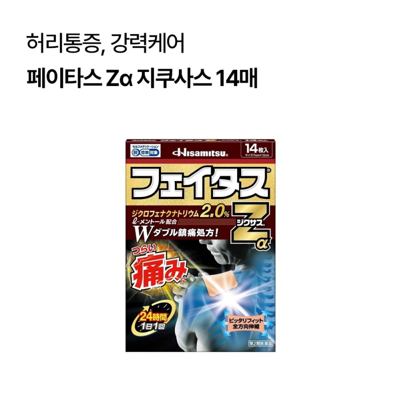 페이타스 Zα 지쿠사스 14매