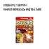 히사미츠 페이타스Zα 온감 파스 14매