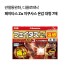 페이타스 Zα 지쿠사스 온감 대형 7매