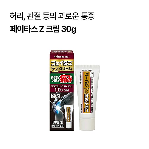 페이타스 Z 크림 30g