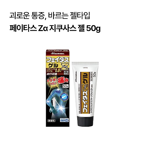 페이타스 Zα 지쿠사스 젤 50g
