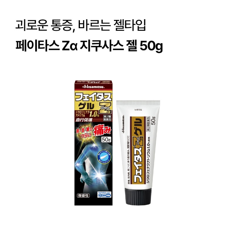 페이타스 Zα 지쿠사스 젤 50g
