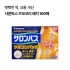 샤론파스 츠보코리 패치 160매