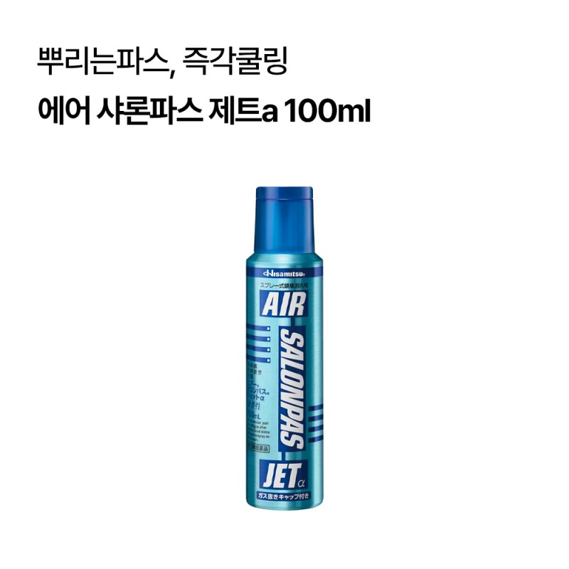 에어 샤론파스 제트a 100ml