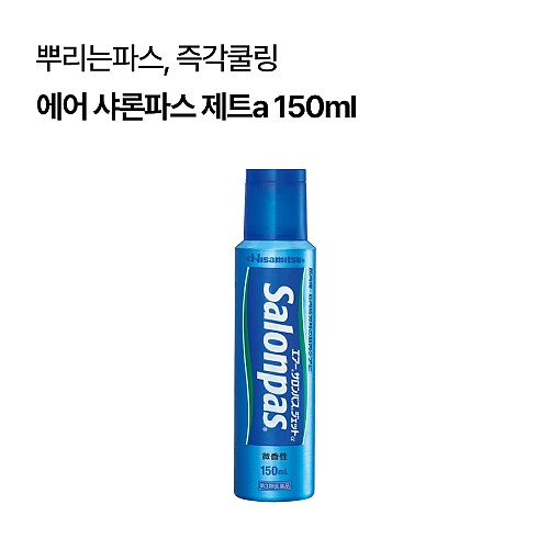 에어 샤론파스 제트a 150ml