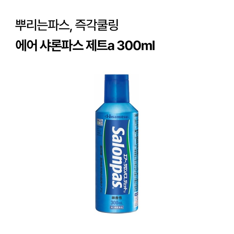 에어 샤론파스 제트a 300ml