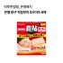 온열 용구 직접부착 S사이즈 6매