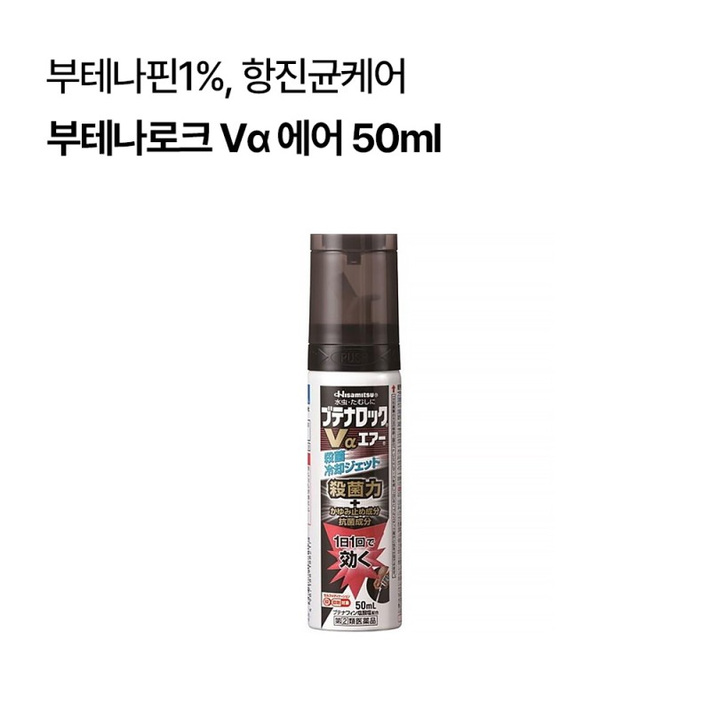 부테나로크 Vα 에어 50ml