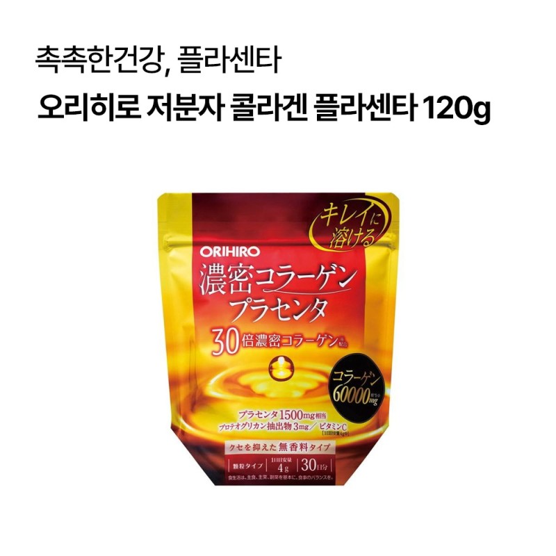 [오리히로]농밀 콜라겐 태반 120g