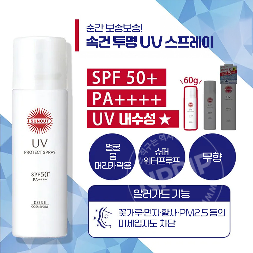 선컷 프로텍트 UV 스프레이 60g