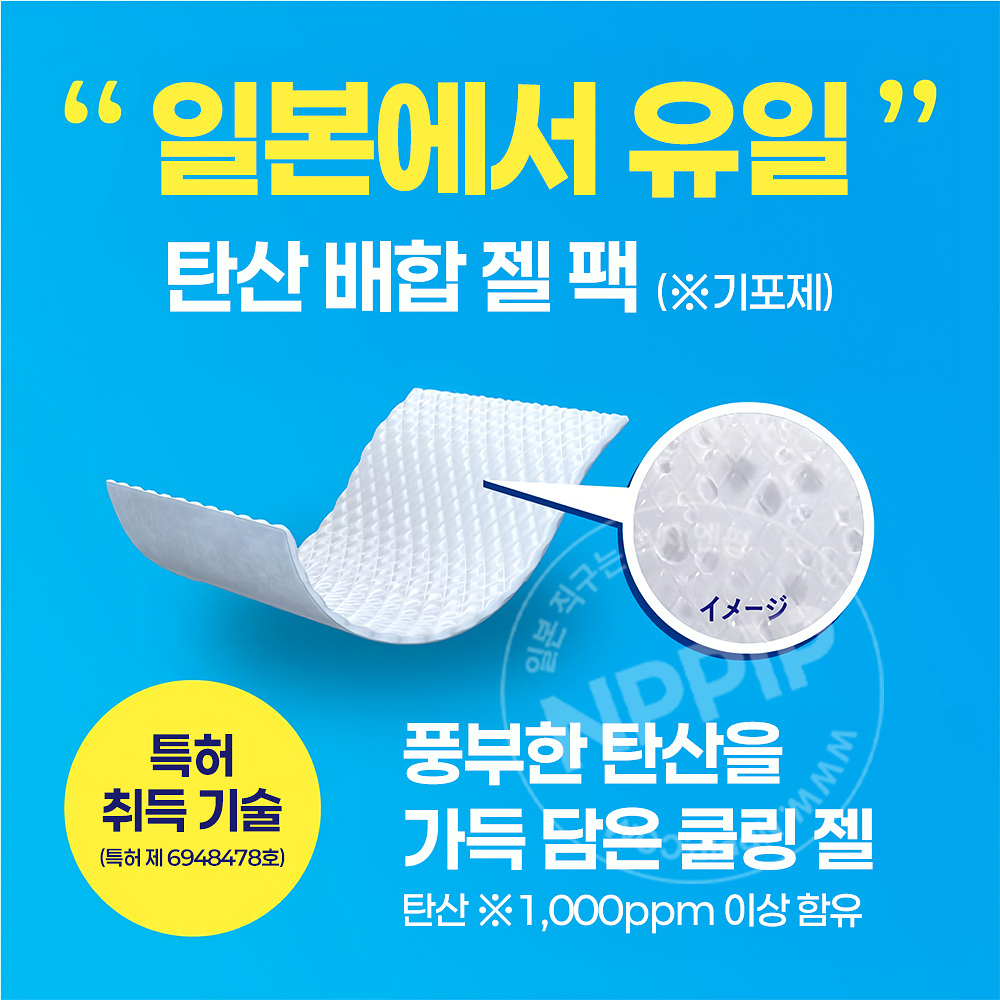 카오 메구리즘 탄산으로 부드러운 다리 시트 라벤더 민트 향기 6매입