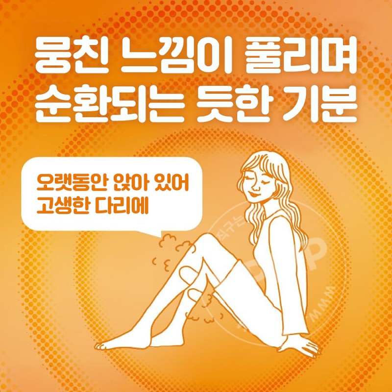 메구리즘 증기 발 시트 무향료 6매입