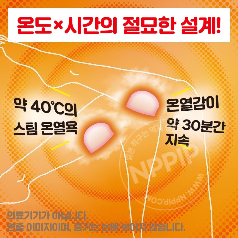 메구리즘 증기 발 시트 무향료 6매입