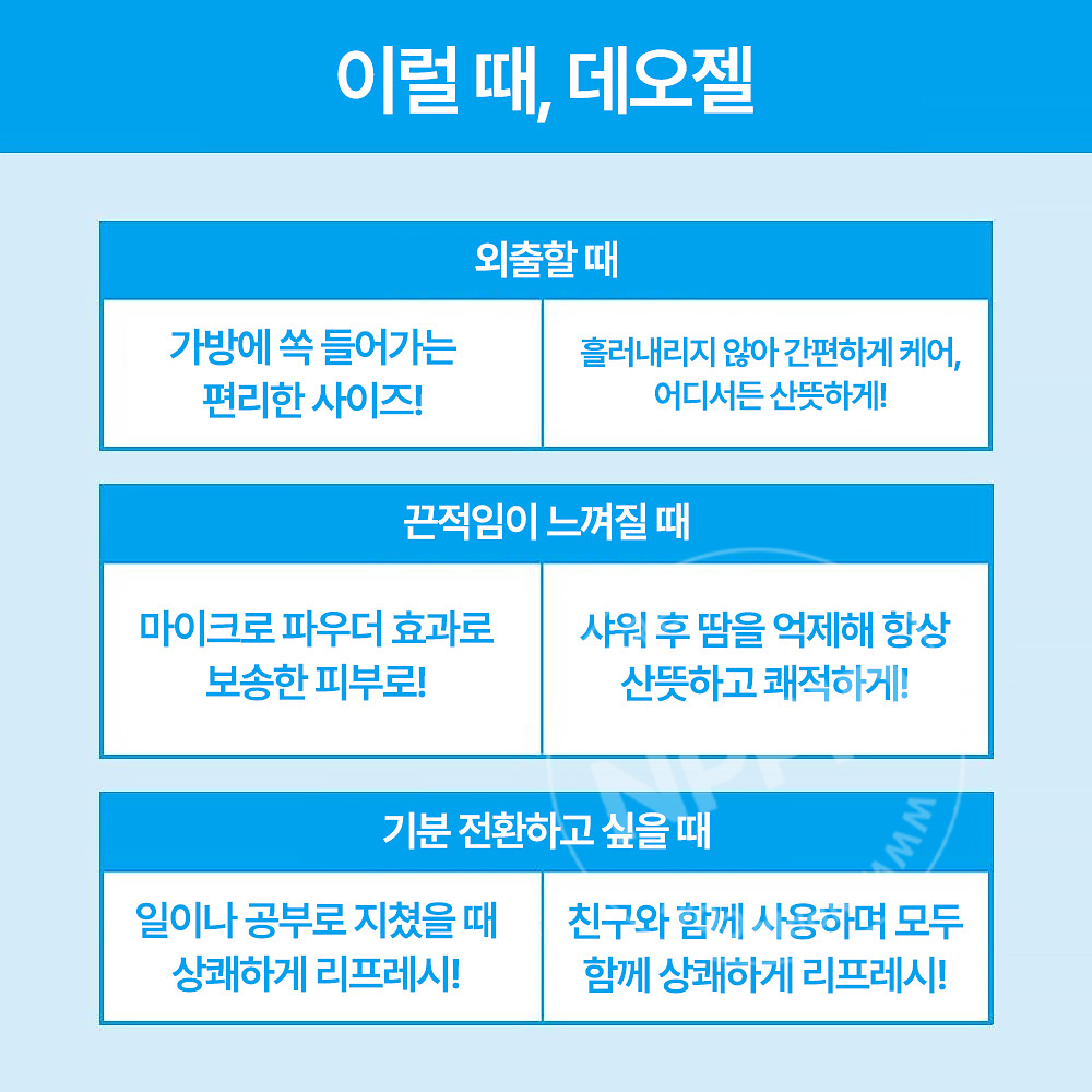 시세이도 씨브리즈 시브리즈 데오젤 핑크자몽향 100mL