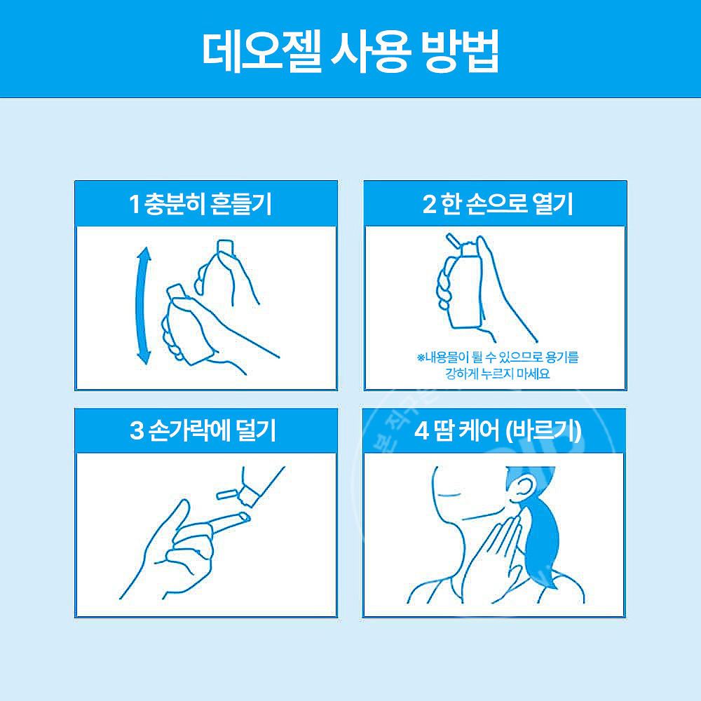 시세이도 씨브리즈 시브리즈 데오젤 드 머스크향 100mL