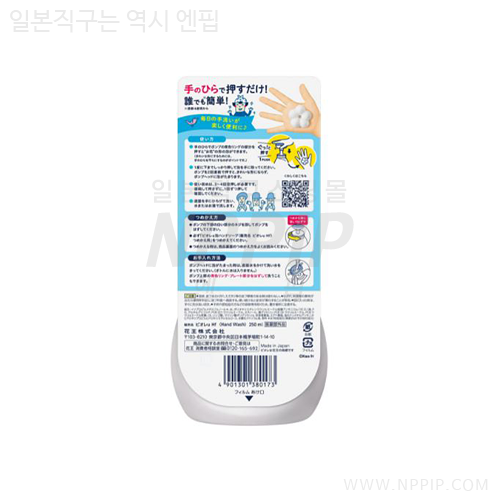 [4월 한정기획]비오레 거품 꽃모양 스탬프 핸드 비누 250ml