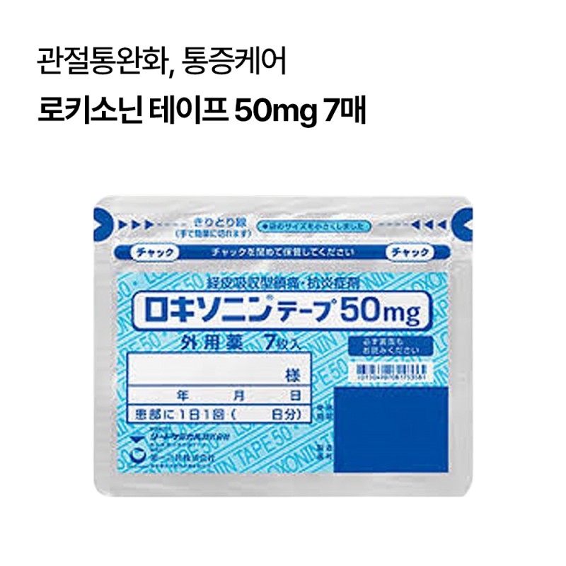 로키소닌 테이프 50mg 7매