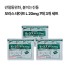 [히사미츠]모라스 테이프 L 20mg 7매 3개 세트