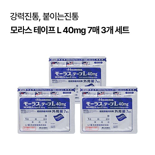 [히사미츠]모라스 테이프 L 40mg 7매 3개 세트