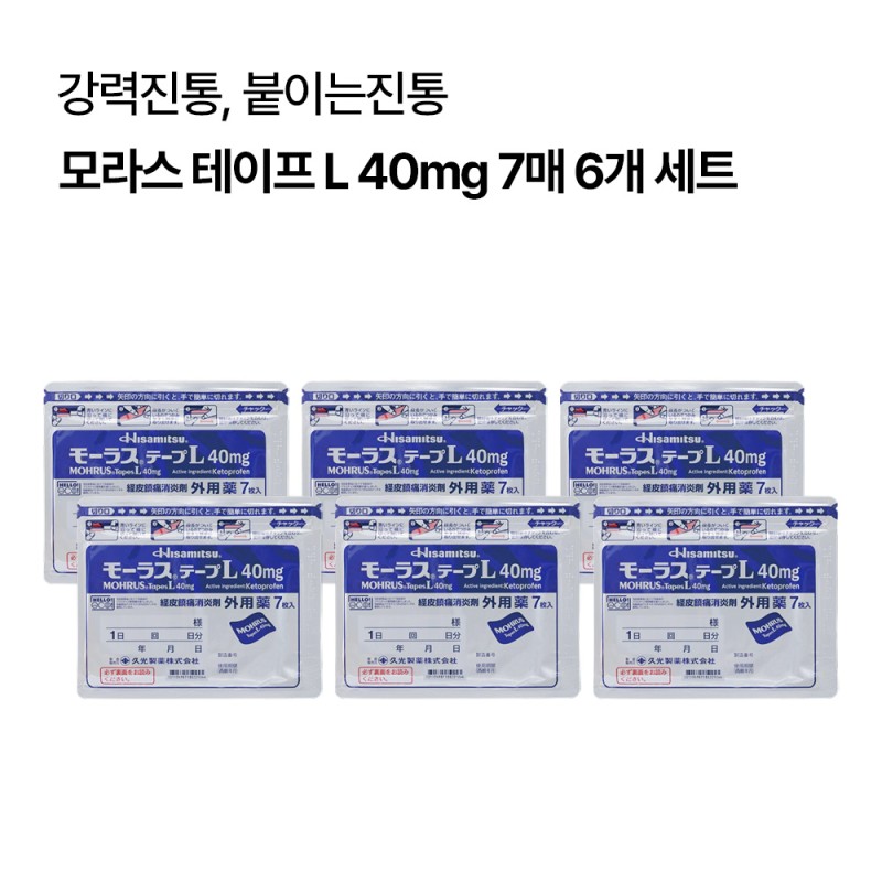 히사미츠 모라스 테이프 L 40mg 7매 6개 세트