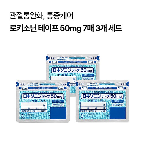 로키소닌 테이프 50mg 7매 3개 세트