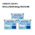 로키소닌 테이프 50mg 7매 3개 세트