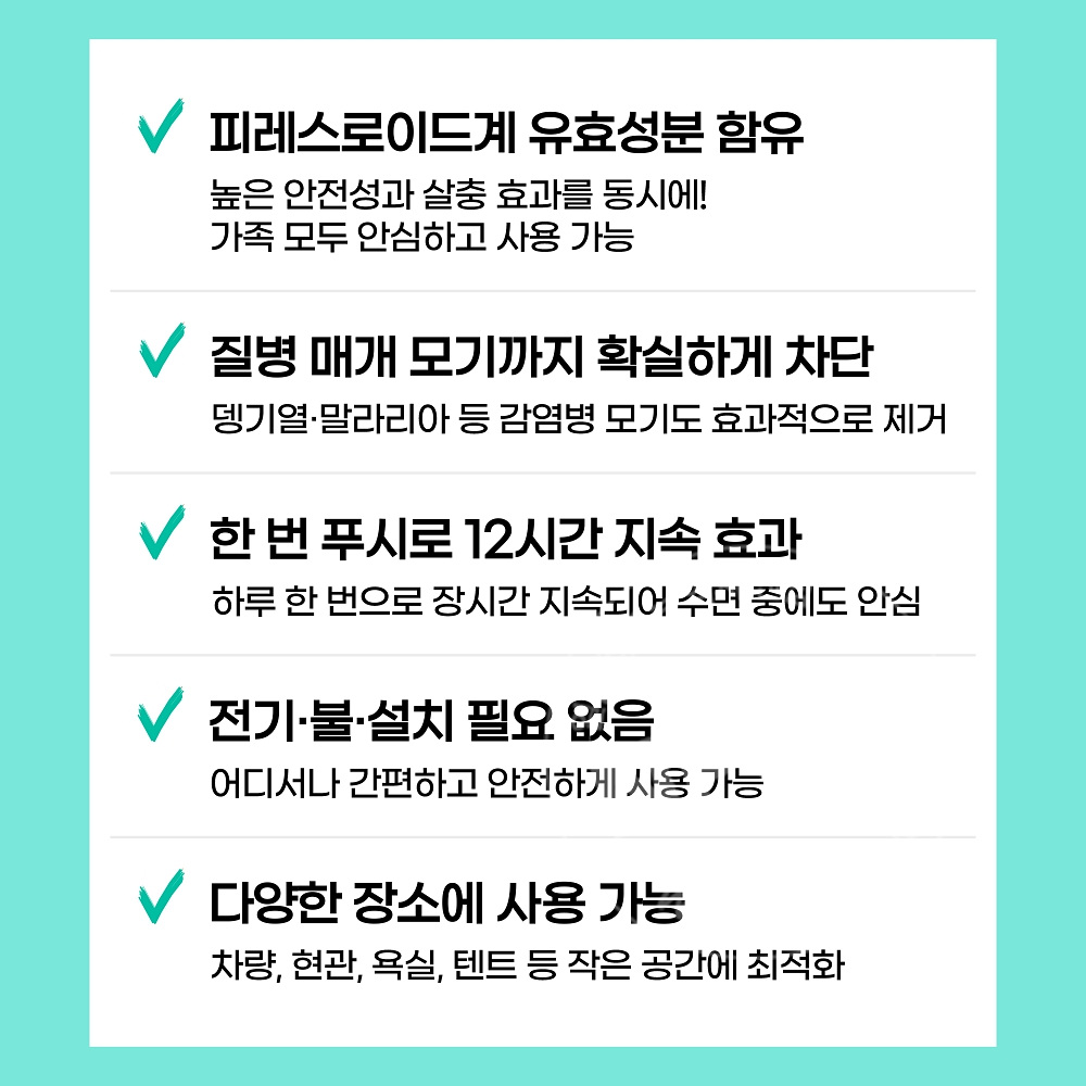 [킨쵸]모기 스프레이 200회분 로즈향