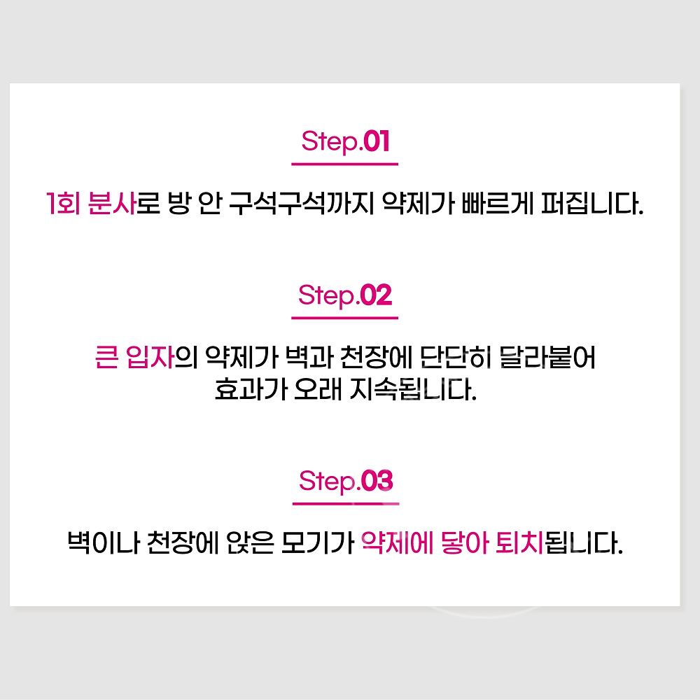 [킨쵸]모기 스프레이 200회분 로즈향