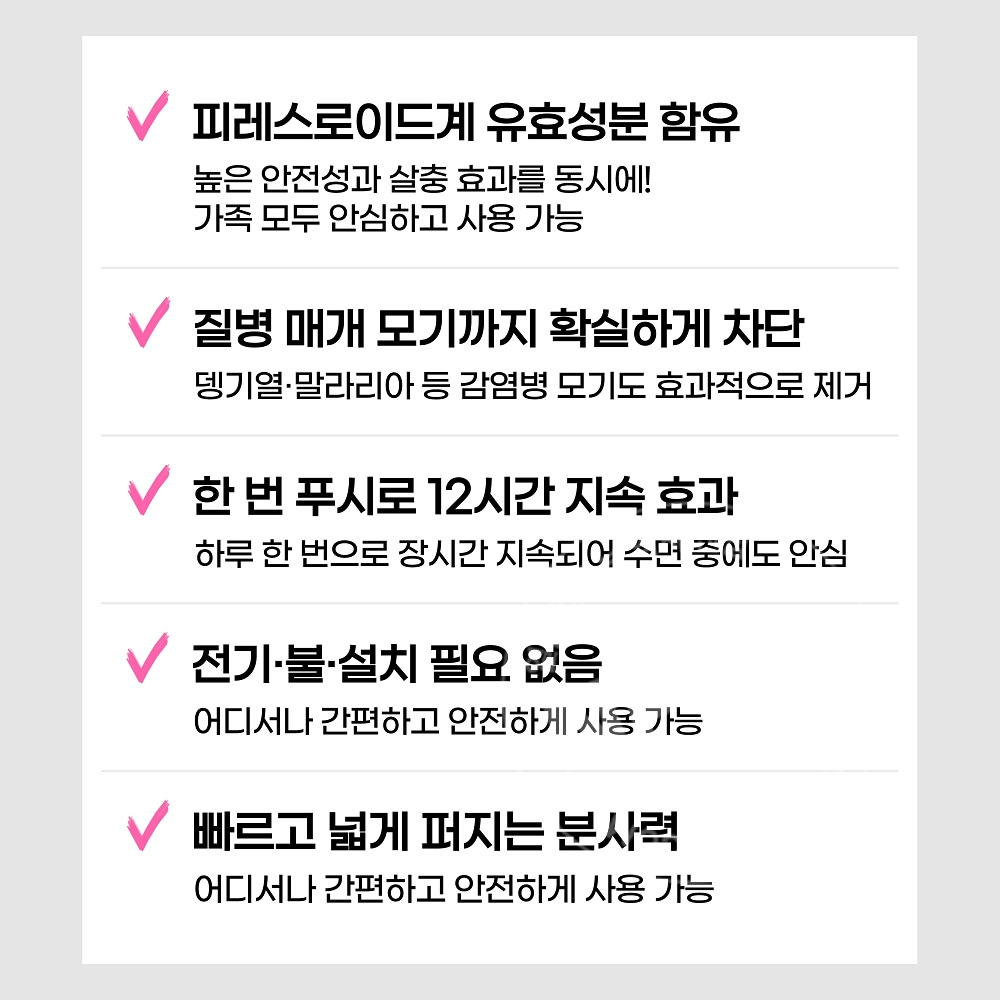 킨쵸 모기 스프레이 200회분 무향료 2개세트