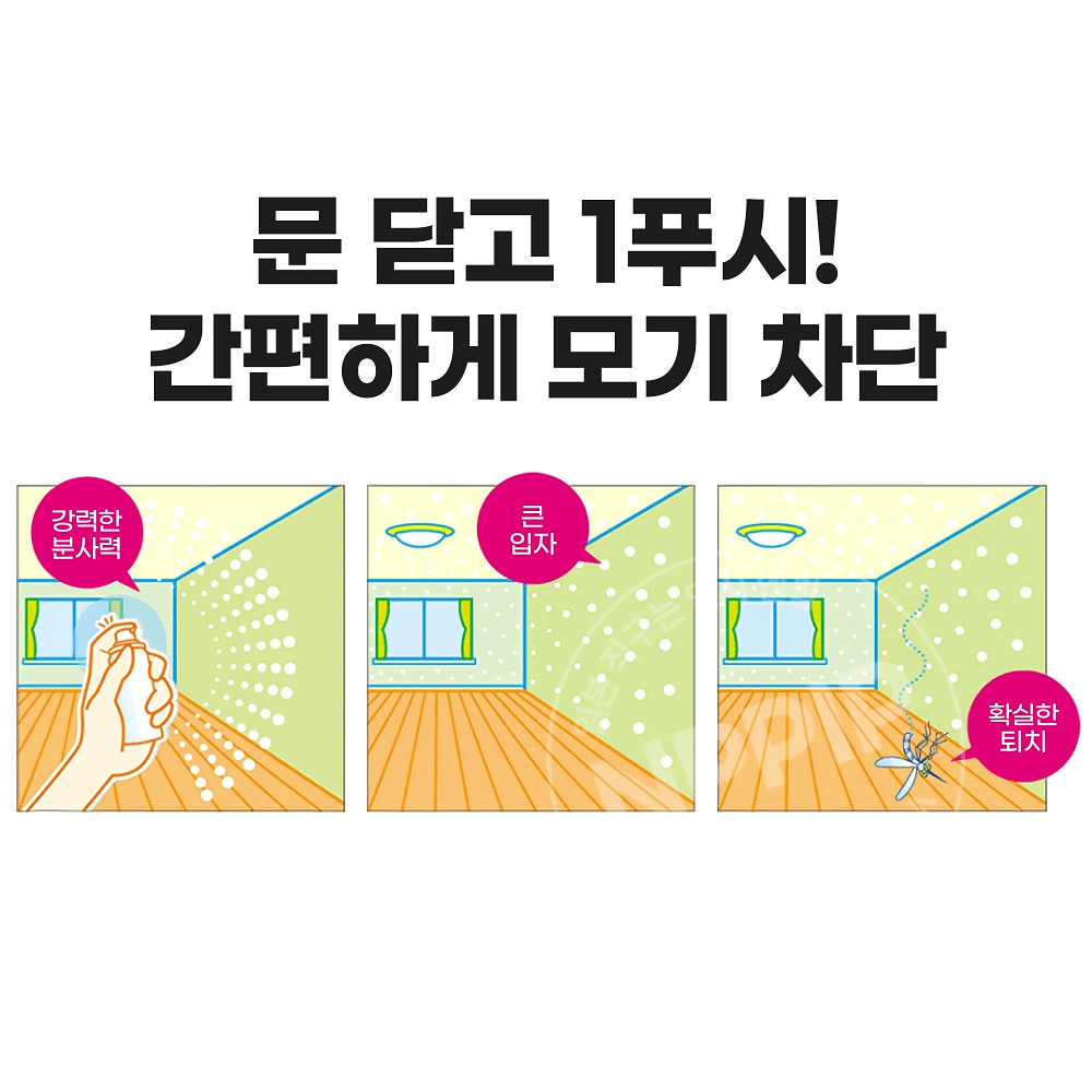 킨쵸 모기 스프레이 200회분 무향료 2개세트
