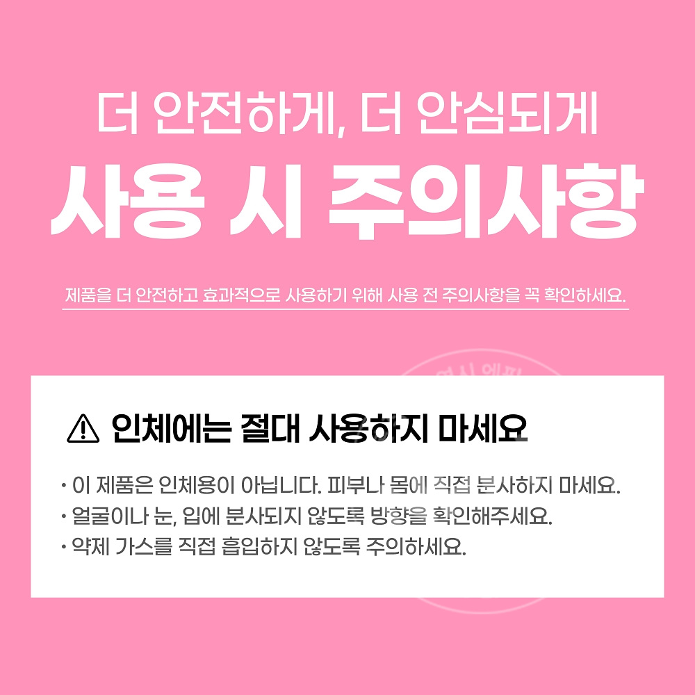 킨쵸 모기 스프레이 200회분 무향료 2개세트