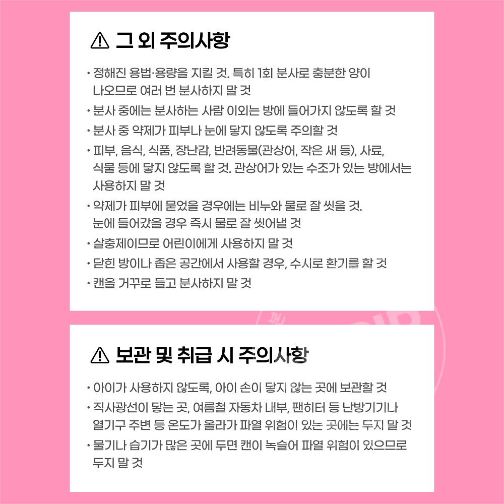 킨쵸 모기 스프레이 200회분 무향료 2개세트